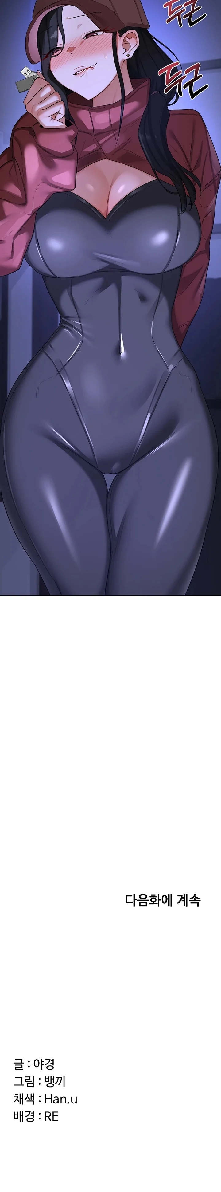 Plan de intercambio de madres Capítulo 59 - Página 15