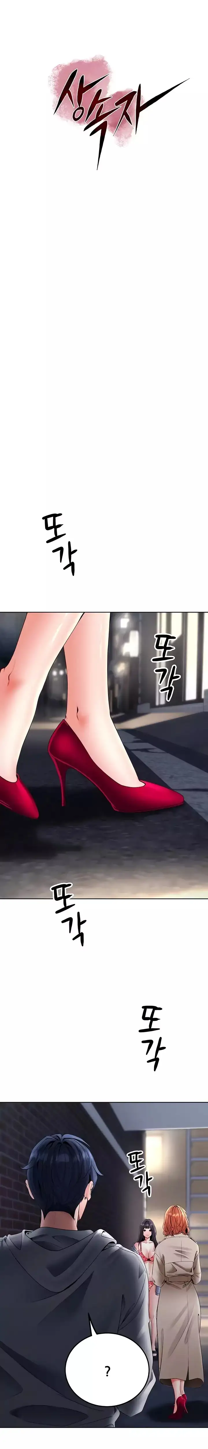 La propiedad del heredero Capítulo 24 - Página 5