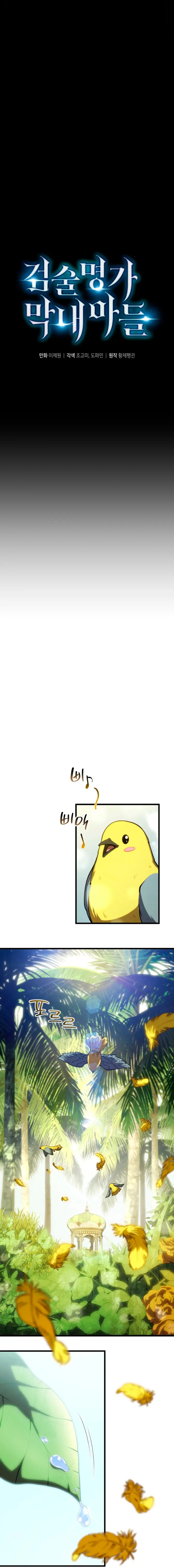 El hijo menor del maestro de la espada Capítulo 198 - Página 10