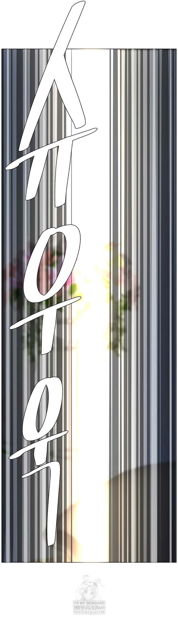 Clases Secretas con mi hermanita Capítulo 99 - Página 3