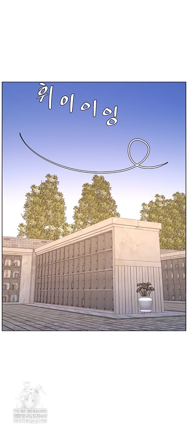 Clases Secretas con mi hermanita Capítulo 99 - Página 8