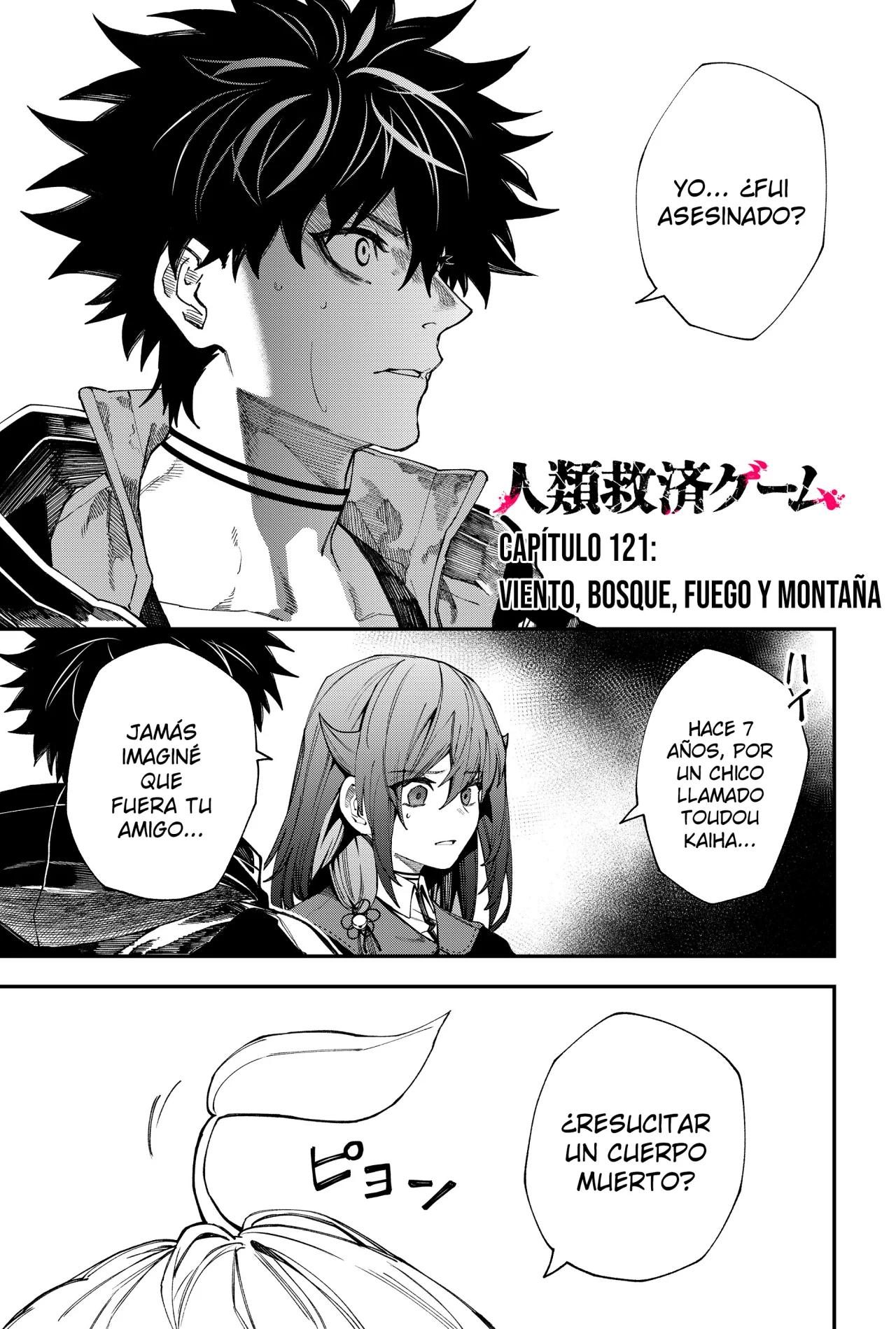 Un juego para salvar a la Humanidad Capítulo 121 - Página 3